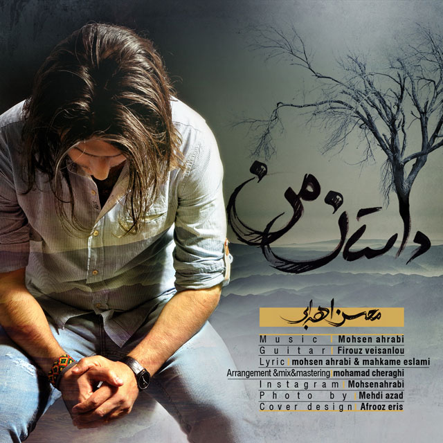 Mohsen Ahrabi - Dastane Man