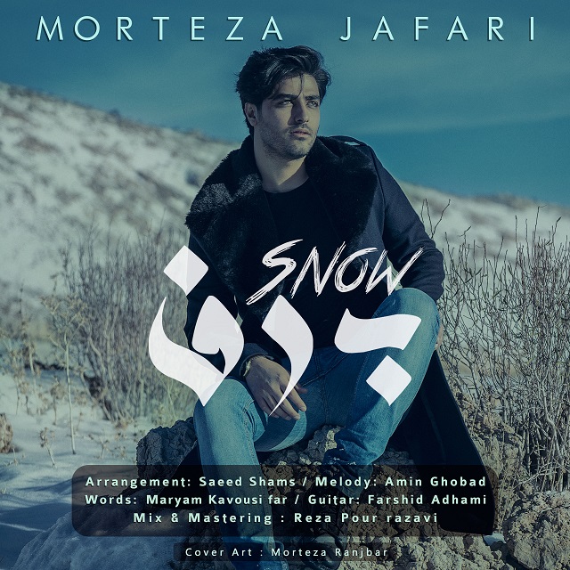 Morteza Jafari - Barf