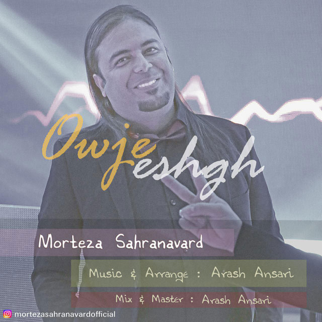 Morteza Sahra Navard - Owj Eshgh