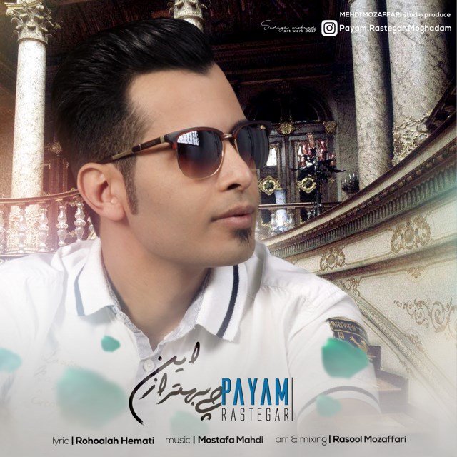 Payam Rastegar - Chi Behtar Az In