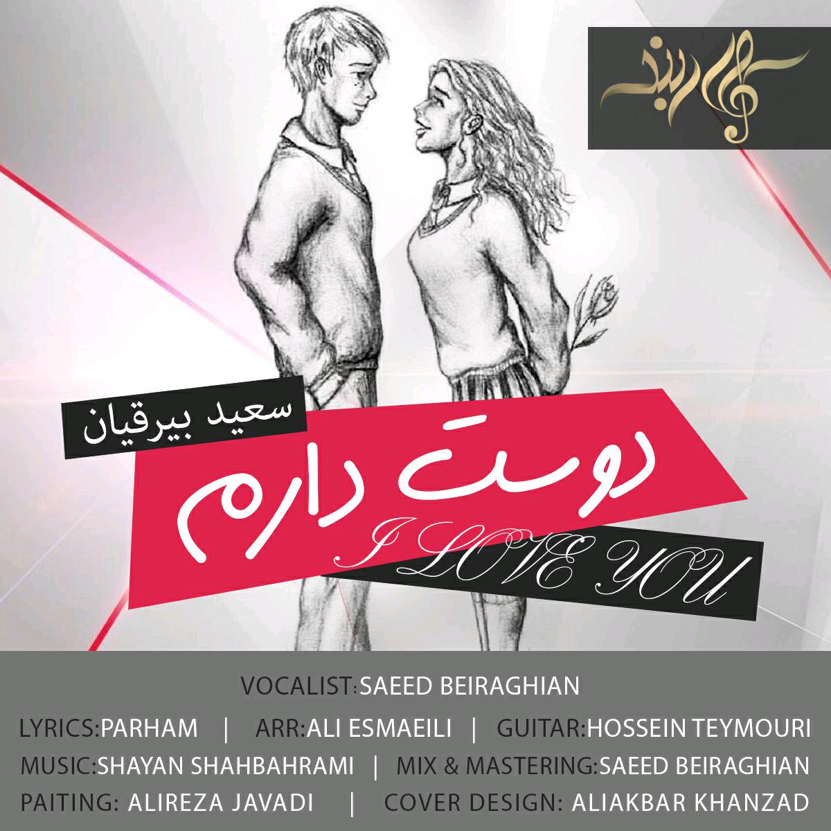 Saeed Beiraghian - Dooset Daram(KelarBand)