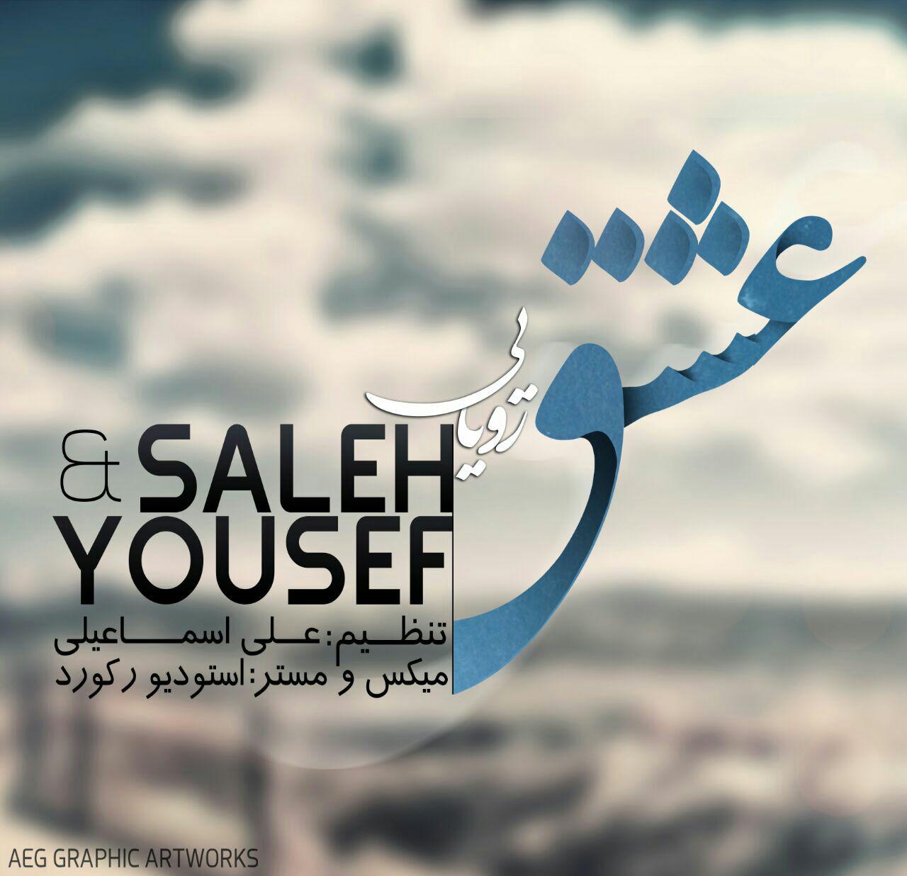 Saleh & Yousef - Eshghe Royaei