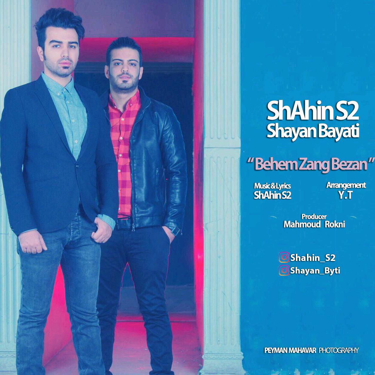 Shahin S2 - Behem Zang Bezan (Ft Shayan Bayati)