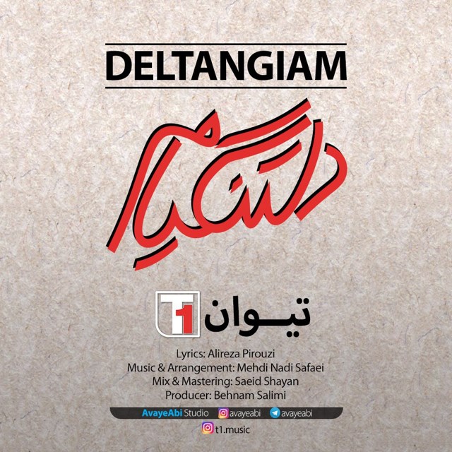 T1 - Deltangiam