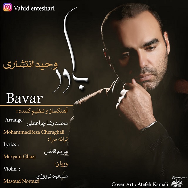 Vahid Enteshari - Bavar