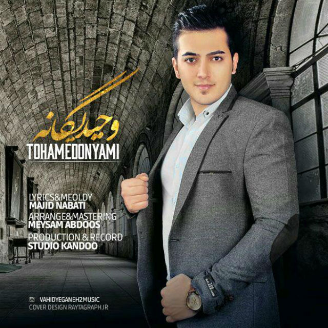 Vahid Yeganeh - To Hame Donyami