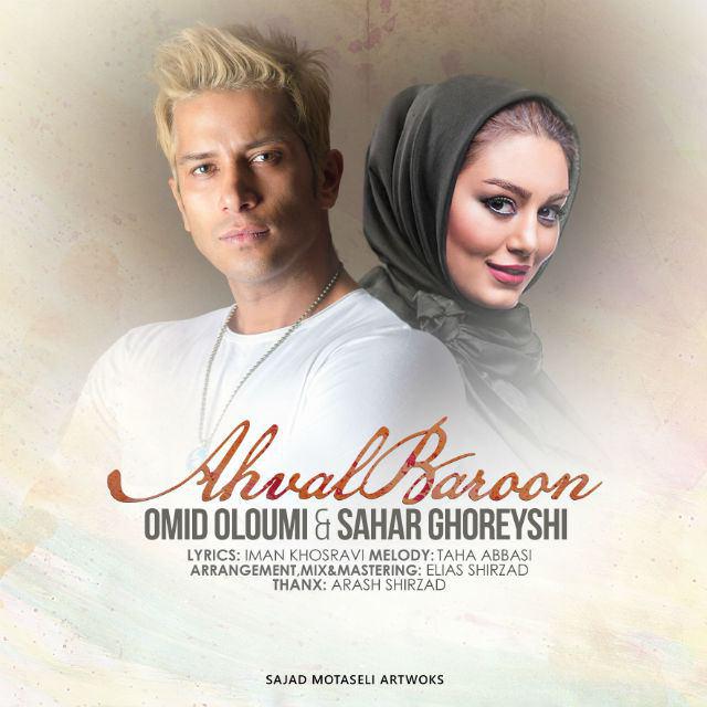 Omid Oloumi - Ahvale Baroon (Ft Sahar Ghoreyshi)