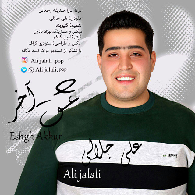 Ali Jalali - Eshghe Akhar