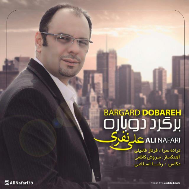 Ali Nafari - Bargard Dobareh