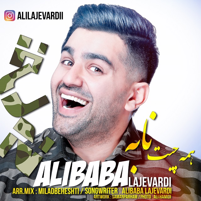 Alibaba Lajevardi - HCN