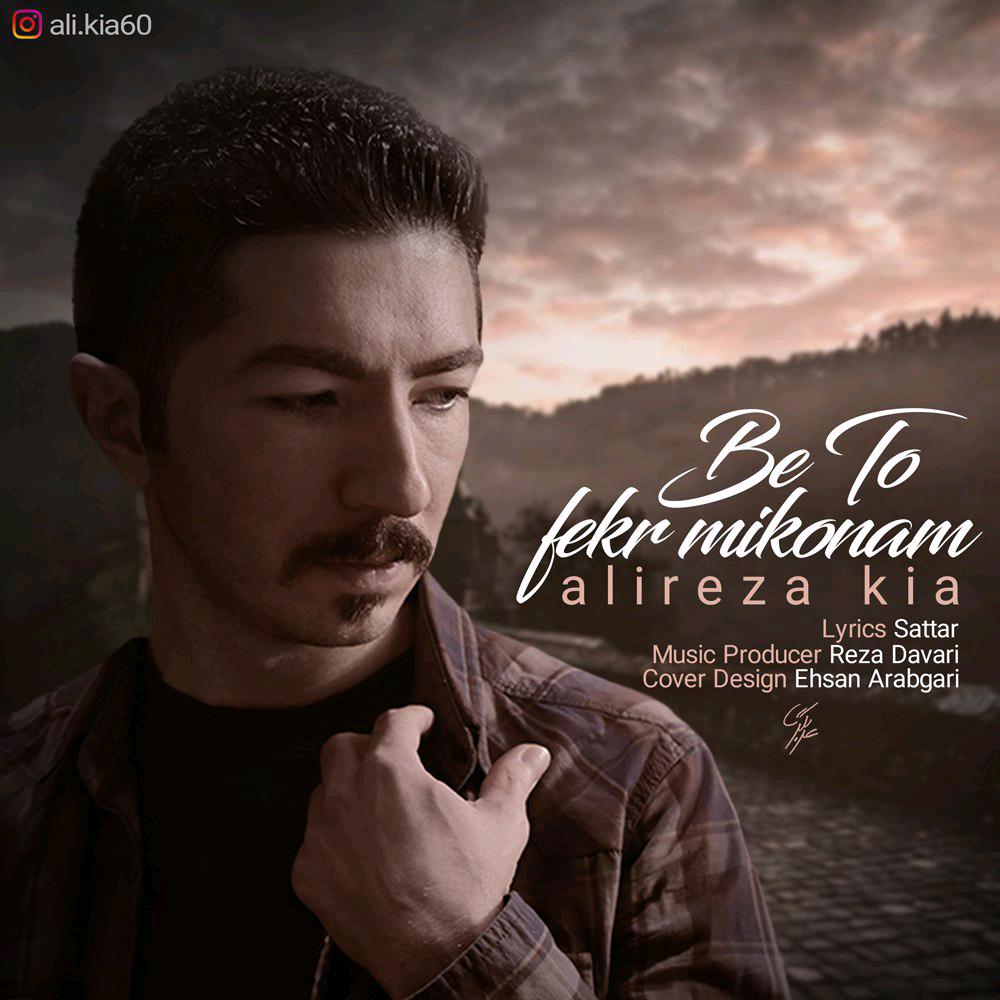 Alireza Kia - Be To Fekr Mikonam