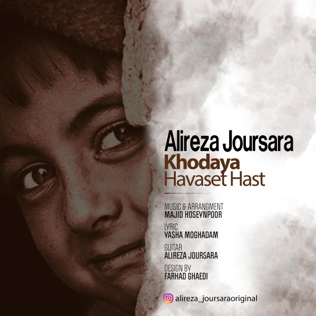 Alireza joursara - Khodaya Havaset Hast