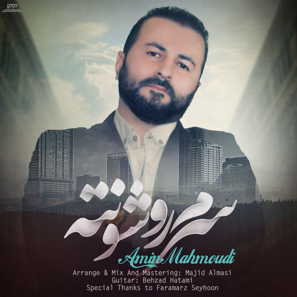 Amin Mahmoudi - Saram Ro Shounate