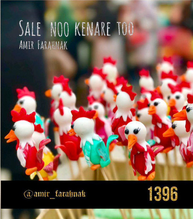 Amir Farahnak - Sale No Kenare To