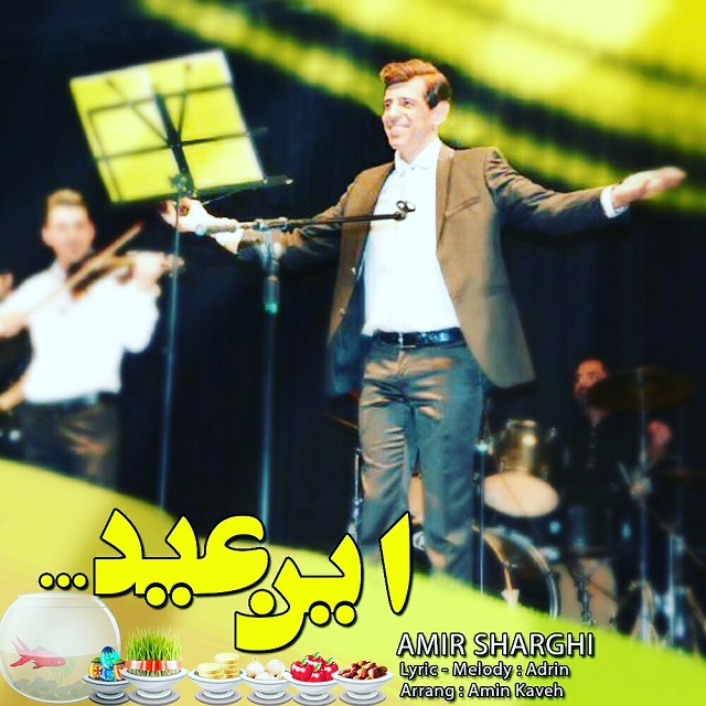 Amir Sharghi - In Eyd