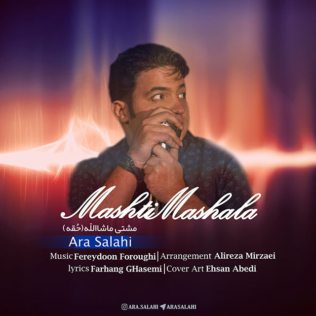 Ara Salahi - Mashti Mashallah