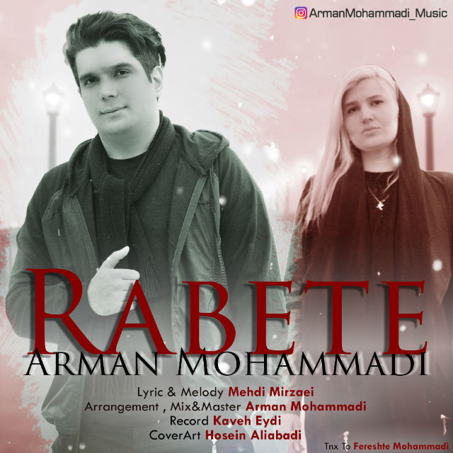 Arman Mohammadi - Rabete