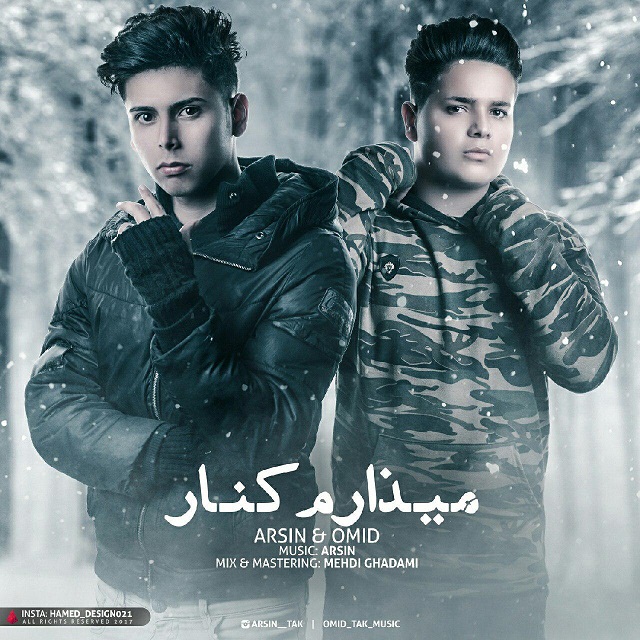 Arsin & Omid - Mizaram Kenar