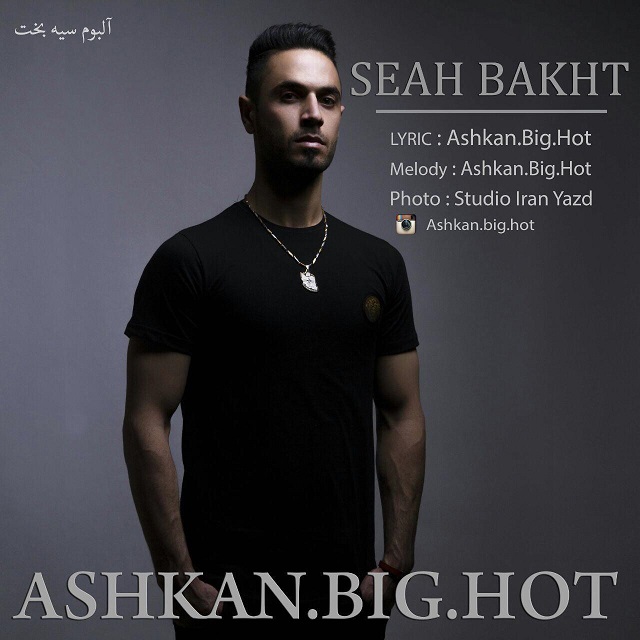 Ashkan Big Hot - Seah Bakht