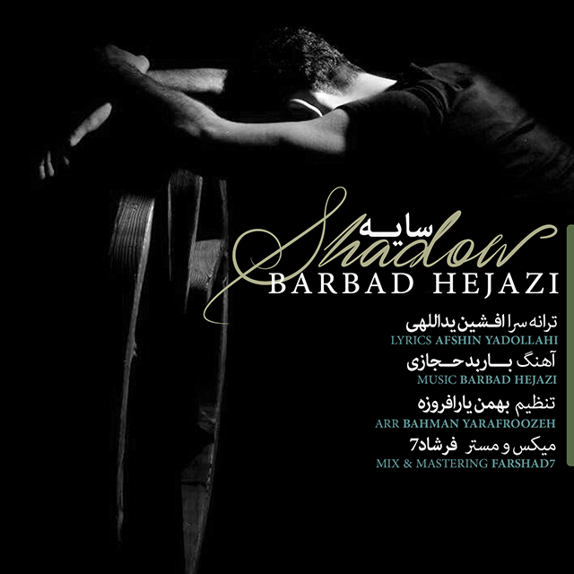 Barbad Hejazi - Sayeh