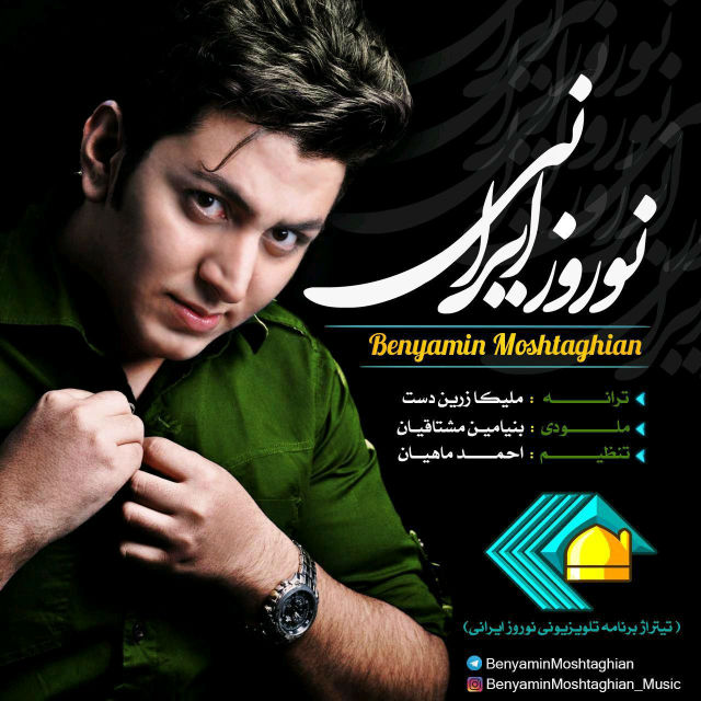 Benyamin Moshtaghian - Norooze Irani