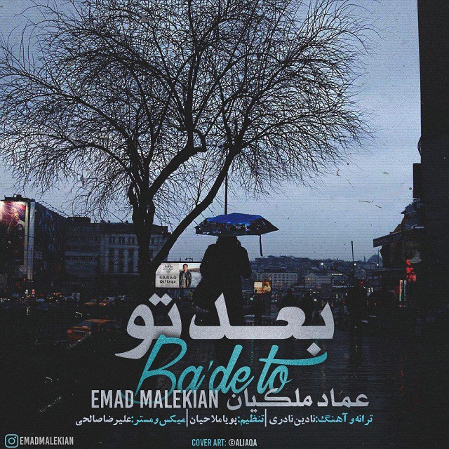 Emad Malekian - Bade To