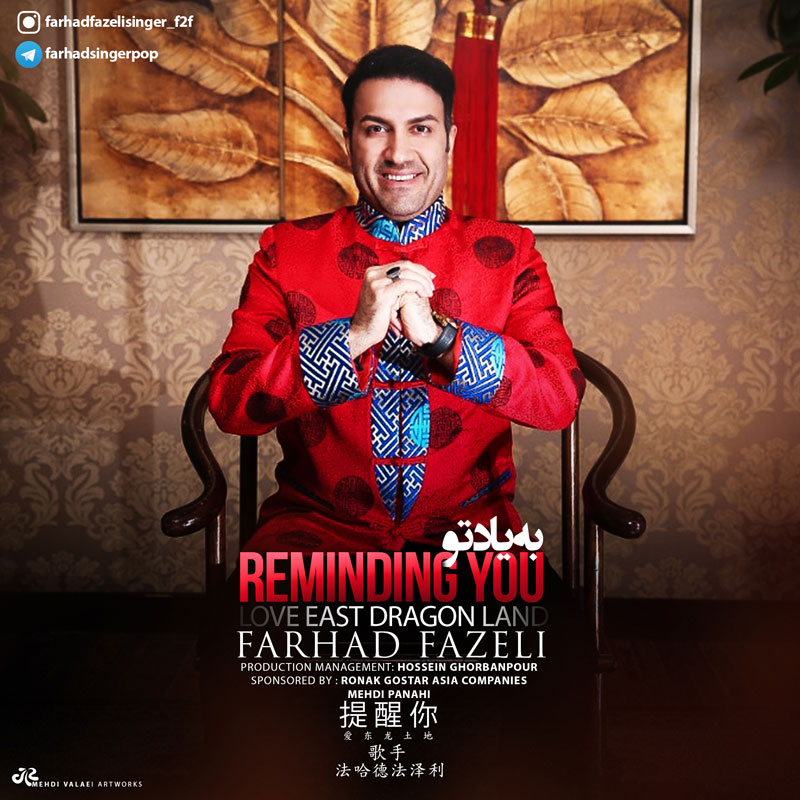 Farhad Fazeli - Be Yade To