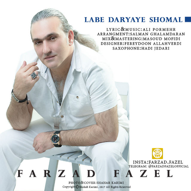 Farzad Fazel - Labe Daryaye Shomal