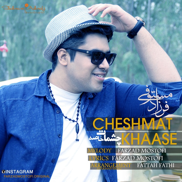 Farzad Mostofi - Cheshmat Khaase