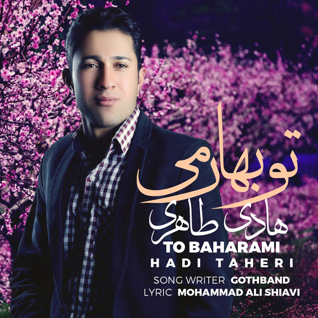 Hadi Taheri - To Baharami