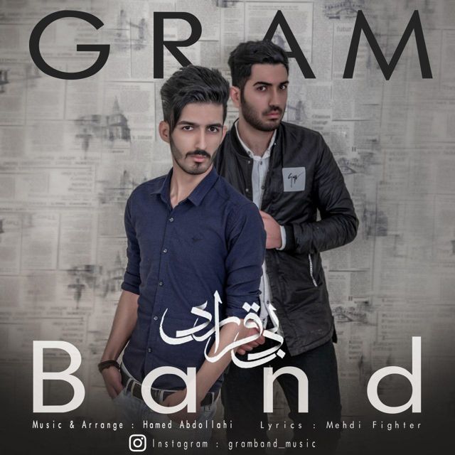 Hamed Abdolahi & Mehdi Fighter - Bi Gharari