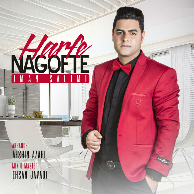 Iman Salimi - Harfe Nagofte