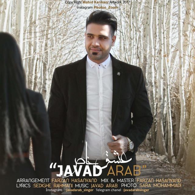 Javad Arab - Eshghe Khas