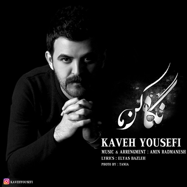 Kaveh Yousefi - Negah Kon