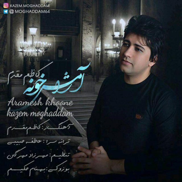 Kazem Moghaddam - Arameshe Khone