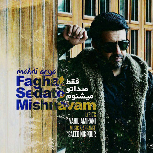 Mahdi Arya - Faghat Sedato Mishnavam