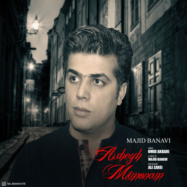 Majid Banavi - Ashegh Mimonam