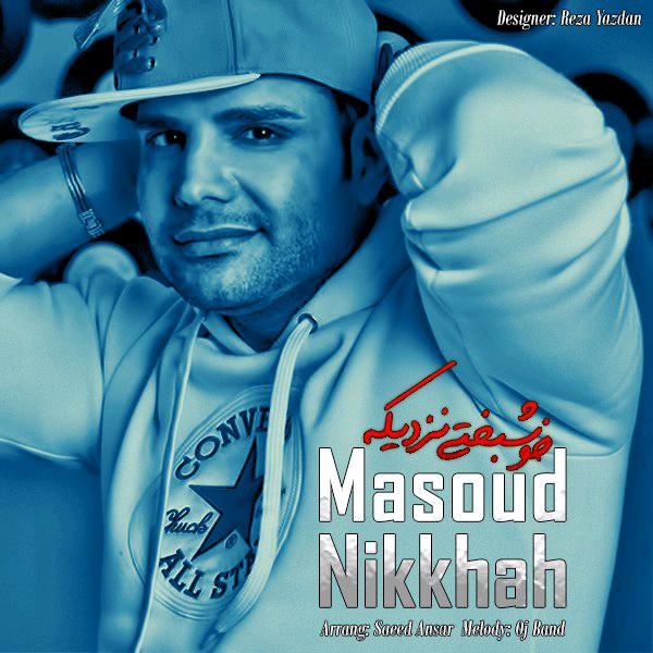 Masoud Nikkhah - Khoshbakhti Nazdike