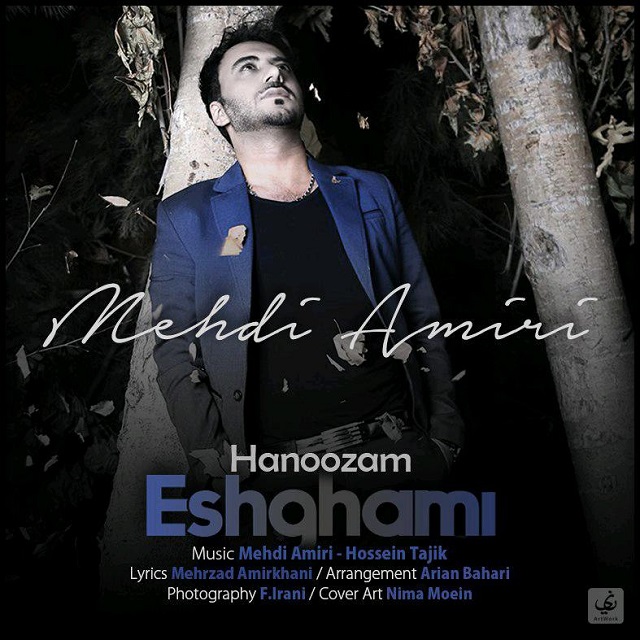 Mehdi Amiri - Hanoozam Eshghami