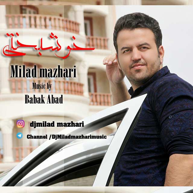 Milad Mazhari - Khoshbakhti