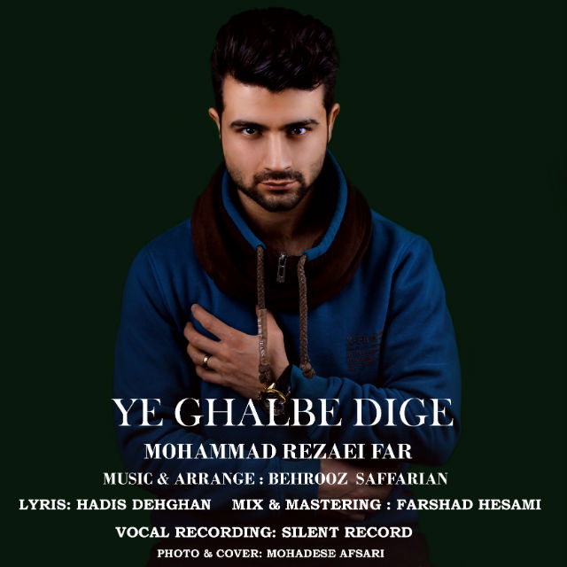 Mohammad Rezaei Far - Ye Ghalbe Dige