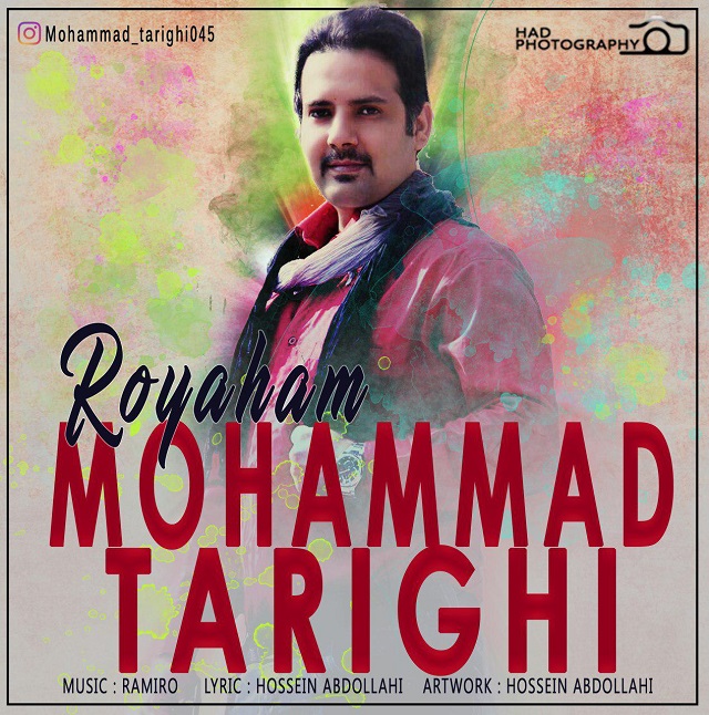 Mohammad Tarighi - Royaham