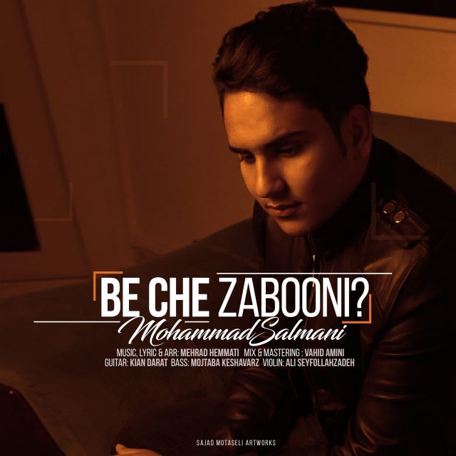 Mohammad Salmani - Be Che Zaboni