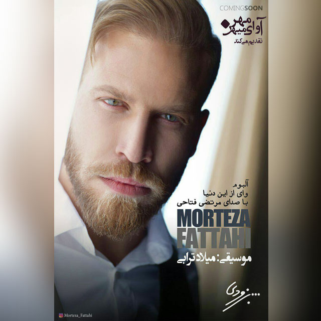 Morteza Fattahi - Vay Az In Donya