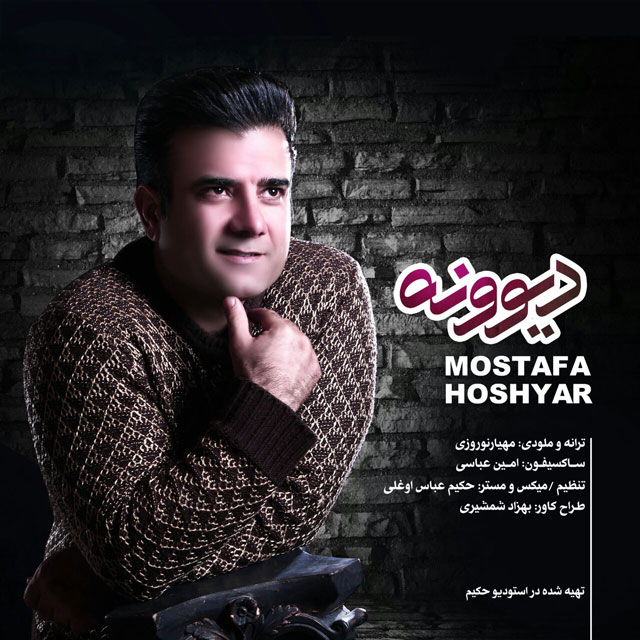 Mostafa Hoshyar - Divooneh