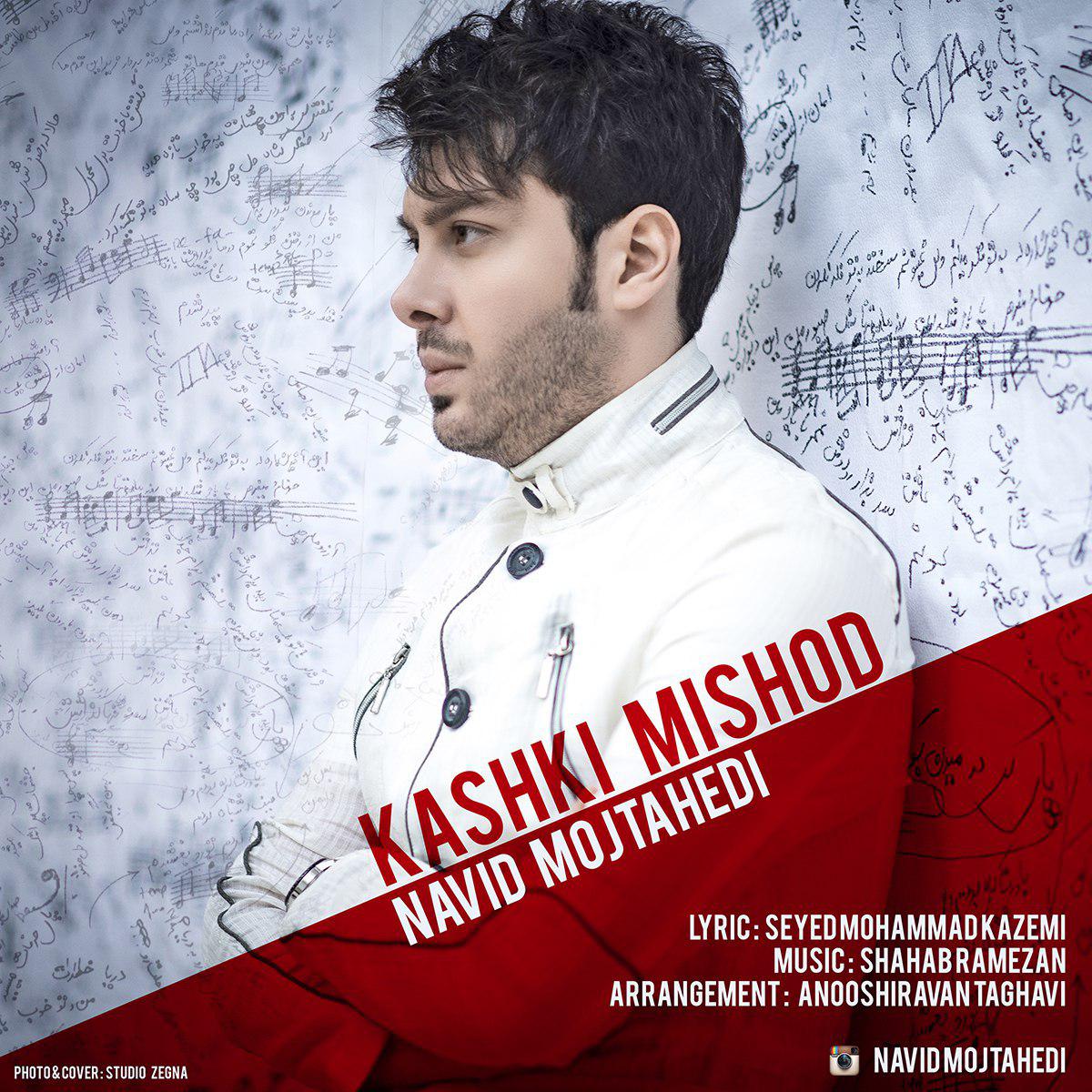 Navid Mojtahedi - Kashki Mishod