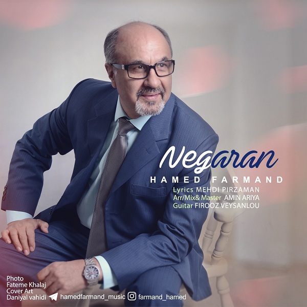 Hamed Farmand - Negaran