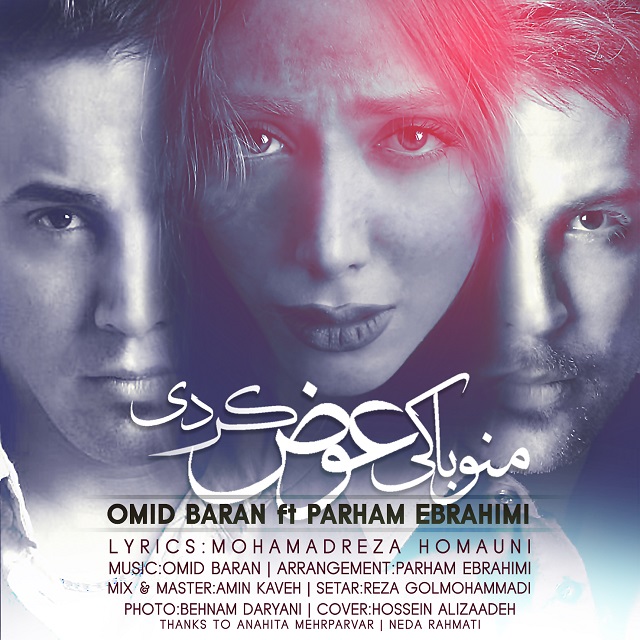 Omid Baran & Parham Ebrahimi - Mano Ba Ki Avaz Kardi