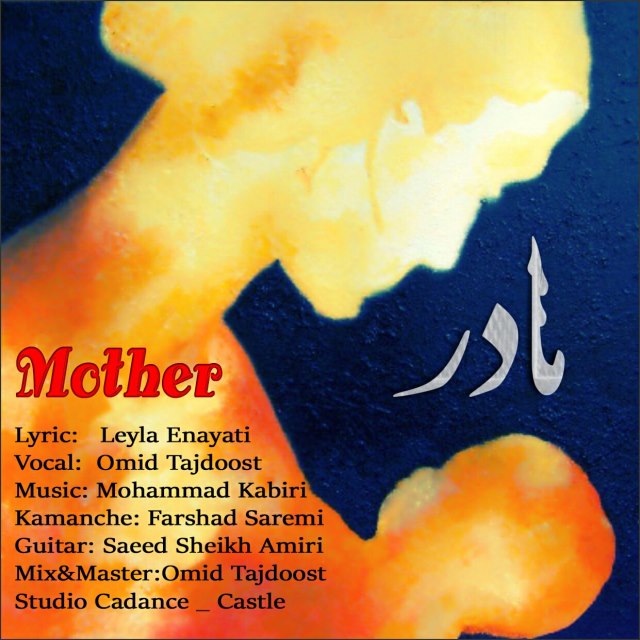 Omid Tajdoost - Madar