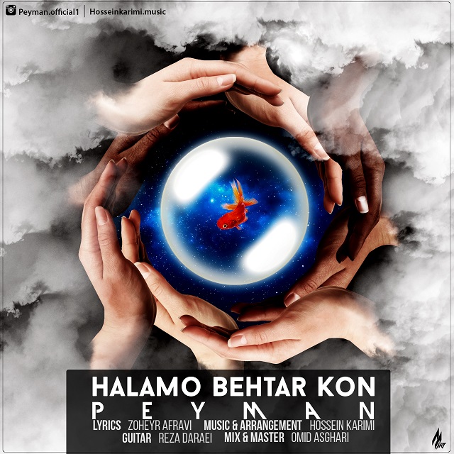 Peyman - Halamo Behtar Kon